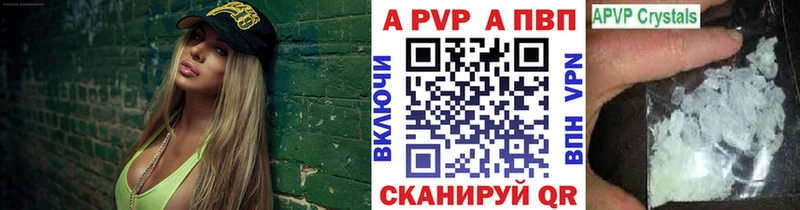 Альфа ПВП крисы CK  Череповец 