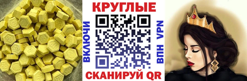 Экстази 250 мг  Череповец 