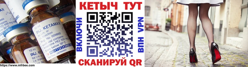 закладки  Череповец  мега ТОР  КЕТАМИН ketamine 