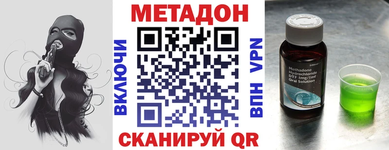 где купить   Череповец  Метадон methadone 